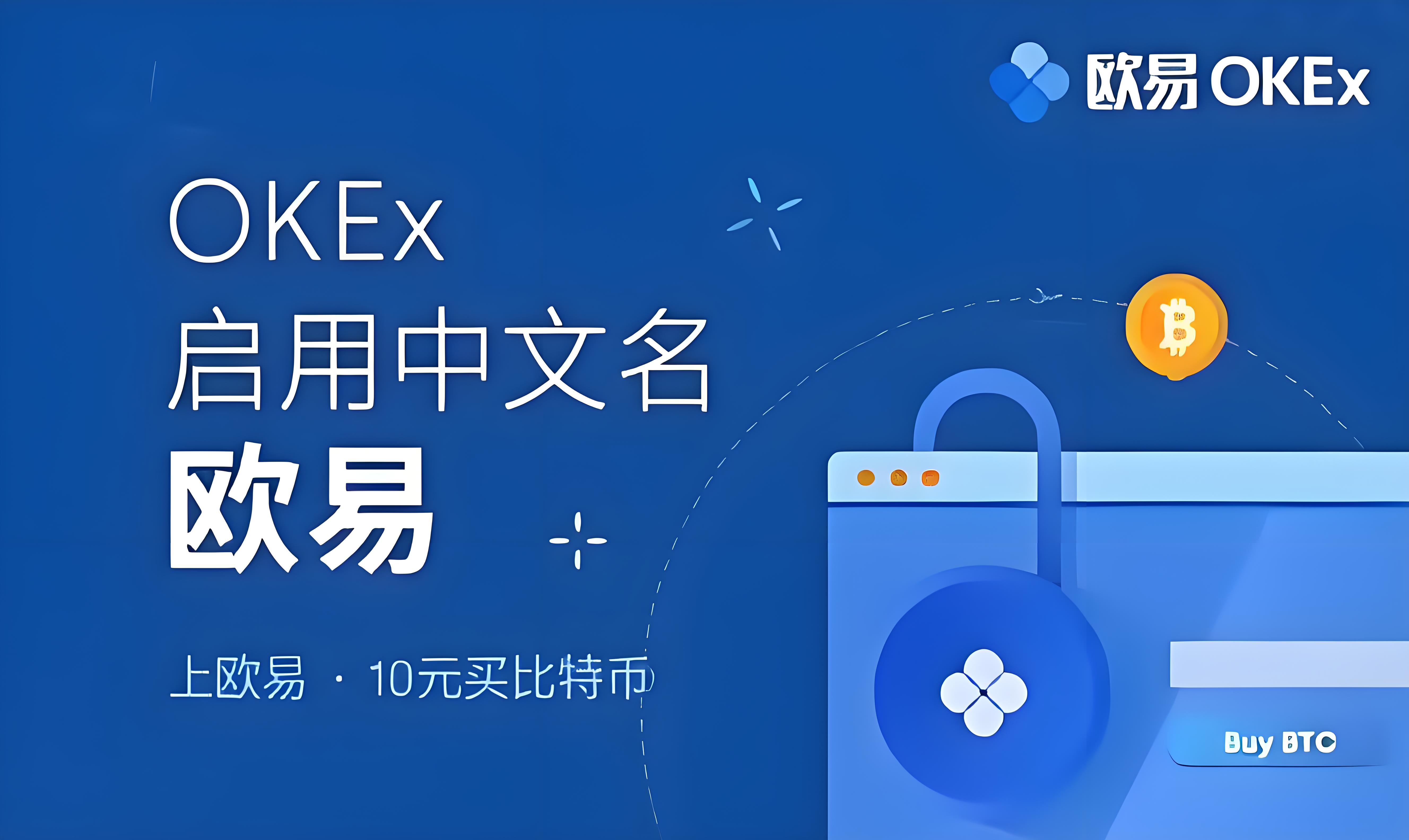 欧昜交易所官网下载